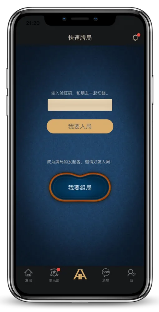 HHppoker官方下载